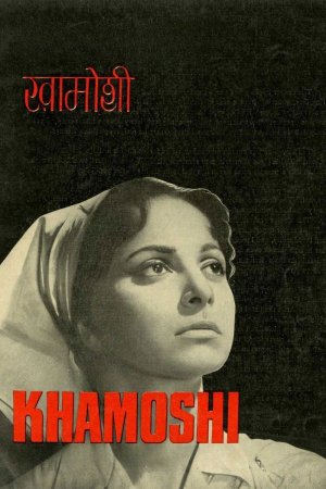 Khamoshi 1969 WebRip [Hindi] 480p, 720p
