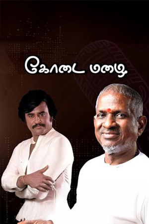 Kodai Mazhai 1986 WebRip [Tamil] 480p 720p
