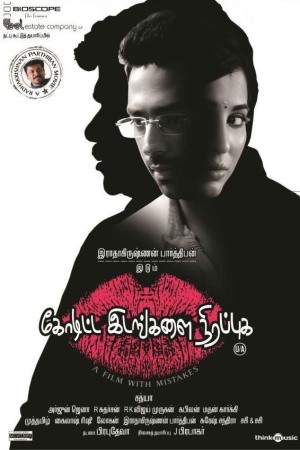 Koditta Idangalai Nirappuga 2017 WebRip [Tamil] 480p 720p