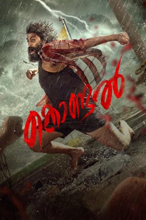 Kondal 2024 WebRip [Hindi + Tamil + Telugu + Malayalam + Kannada] 480p, 720p, 1080p ESub