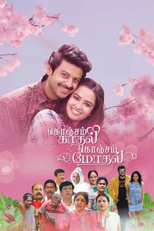 Konjam Kadhal Konjam Modhal 2025 WebRip [Tamil] 480p 720p