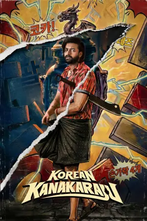 Korean Kanakaraju 2026 WebRip [Hindi + Tamil + Telugu + Malayalam + Kannada] 1080p 480p 720p ESub