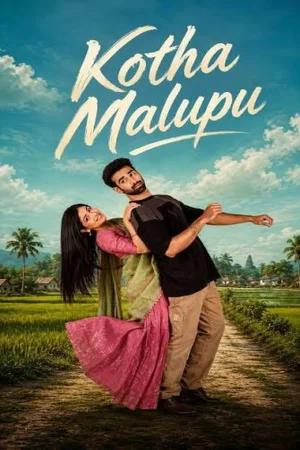 Kotha Malupu 2026 WebRip [Telugu] 480p 720p ESub