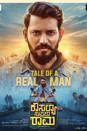 Kousalya Supraja Rama 2023 WebRip [Telugu] 480p, 720p ESub