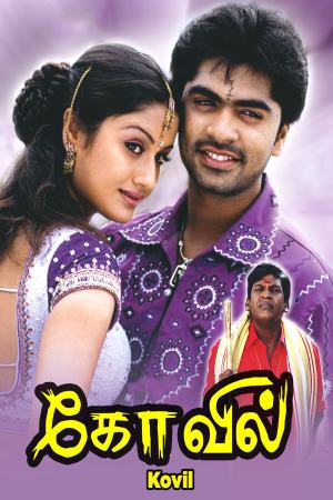Kovil 2004 WebRip [Tamil] 480p, 720p ESub