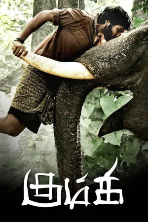 Kumki 2012 WebRip [Tamil] 480p 720p ESub