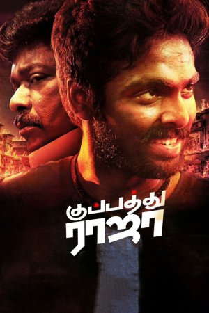 Kuppathu Raja 2019 WebRip [Tamil] 480p, 720p ESub