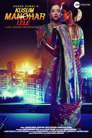 Kusum Manohar Lele 2020 WebRip [Hindi] 480p, 720p ESub