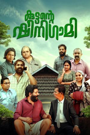 Kuttante Shinigami 2024 WebRip [Malayalam] 480p 720p ESub