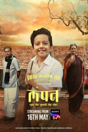 Lampan (2024) Season 1 [Hindi + Tamil + Telugu + Malayalam + Kannada] WebRip 480p, 720p ESub - Complete