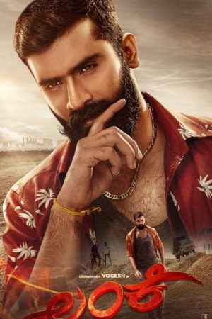 Lanke 2021 WebRip [Tamil] 480p, 720p