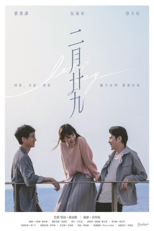 Leap Day (2020) Season 1 [Hindi + Tamil + Telugu + Chinese] WebRip 480p, 720p ESub - Complete