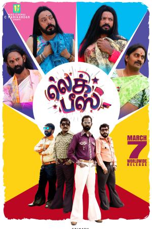 Leg Piece 2025 WebRip [Hindi + Tamil] 480p 720p ESub Poster