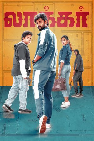 Locker 2023 WebRip [Tamil] 480p, 720p