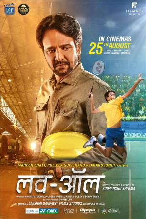 Love-All 2023 WebRip [Hindi] 480p 720p ESub