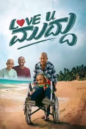 Love U Muddu 2025 WebRip [Hindi + Tamil + Telugu + Malayalam + Kannada] 480p 720p ESub