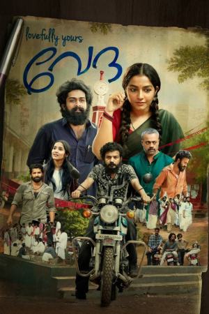 Lovefully Yours Veda 2023 WebRip [Tamil] 480p, 720p