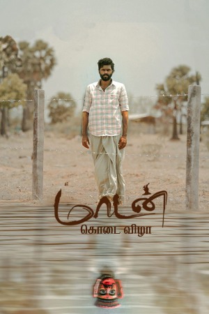 Maadan Kodai Vizha 2025 WebRip [Tamil] 480p 720p ESub