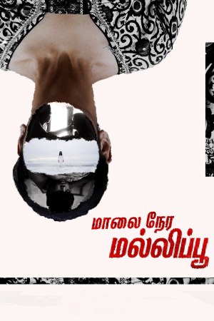 Maalai Nera Malipoo 2023 WebRip [Tamil] 480p, 720p ESub