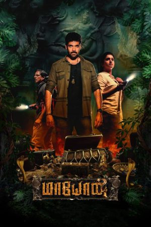 Maayon 2022 WebRip [Telugu] 480p, 720p ESub