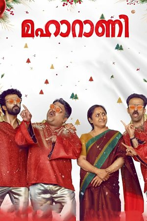 Maharani 2023 WebRip [Malayalam] 480p 720p ESub