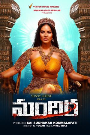 Mandira 2024 WebRip [Telugu] 480p, 720p ESub