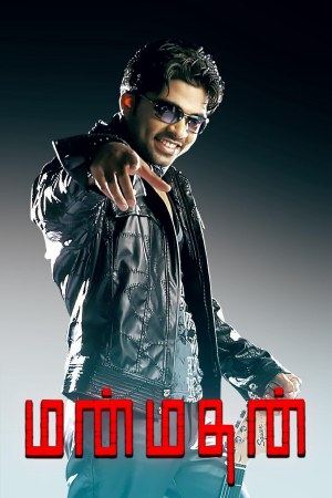 Manmadhan 2004 WebRip [Tamil] 480p, 720p ESub