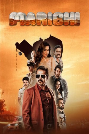 Marichi 2023 WebRip [Kannada] 480p, 720p ESub