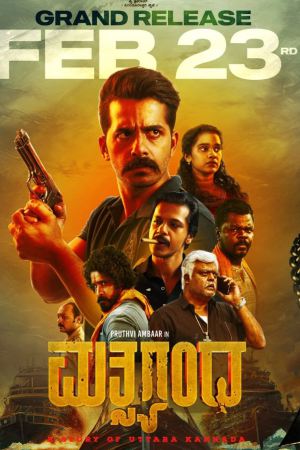 Matsyagandha 2024 WebRip [Tamil] 480p, 720p
