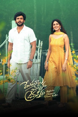 Meghalu Cheppina Prema Katha 2025 WebRip [Telugu] 480p, 720p ESub