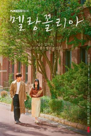 Melancholia (2021) Season 1 [Hindi + Tamil + Telugu + Korean] WebRip 480p, 720p ESub - Complete