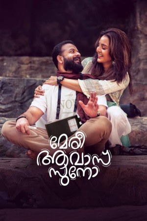 Meri Awas Suno 2022 WebRip [Tamil] 480p, 720p