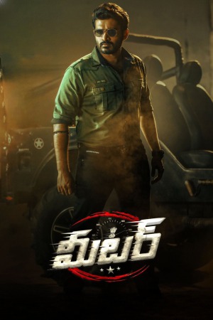 Meter 2023 WebRip [Tamil] 480p, 720p ESub