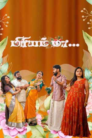 Miriam Maa 2023 WebRip [Tamil] 480p, 720p ESub