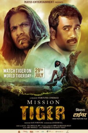 Mission Tiger 2016 WebRip [Hindi] 480p, 720p ESub