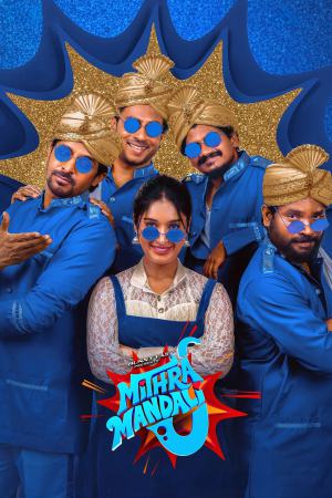 Mithra Mandali 2025 WebRip [Hindi + Tamil + Telugu + Malayalam + Kannada] 480p 720p ESub