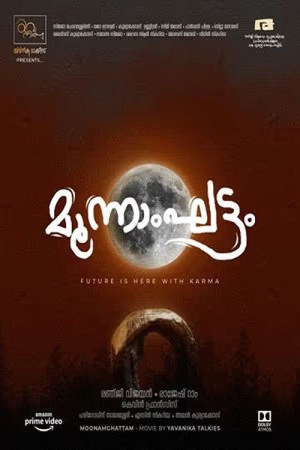 Moonamghattam 2023 WebRip [Malayalam] 480p, 720p ESub