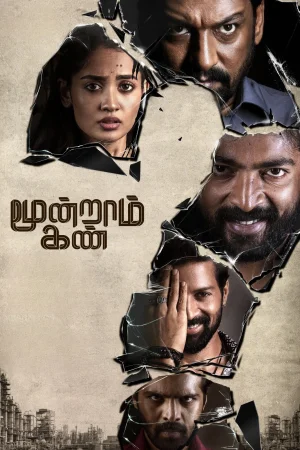 Moondram Kan 2026 WebRip [Tamil] 480p 720p ESub