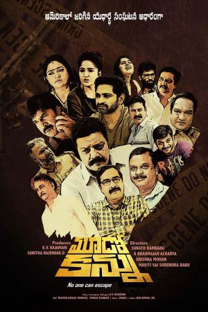 Mudo Kannu 2024 WebRip [Telugu] 480p, 720p ESub