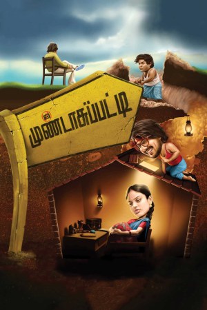 Mundasupatti 2014 BluRay [Tamil] 480p, 720p ESub