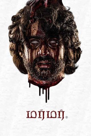 Murmur 2025 WebRip [Tamil] 480p, 720p ESub