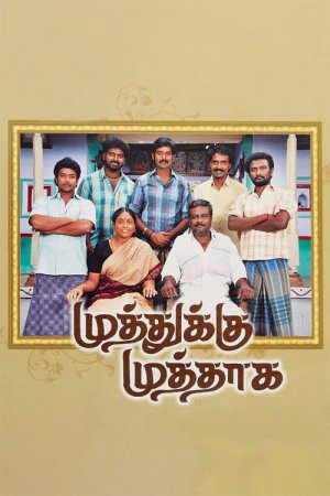 Muthukku Muthaaga 2011 WebRip [Tamil] 480p, 720p ESub