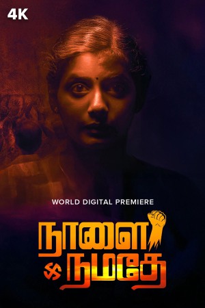 Naalai Namadhe 2025 WebRip [Tamil] 480p, 720p ESub