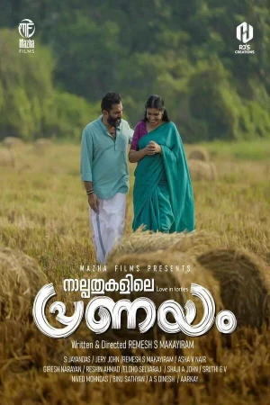 Naalppathukalile Pranayam 2026 WebRip [Malayalam] 480p 720p ESub