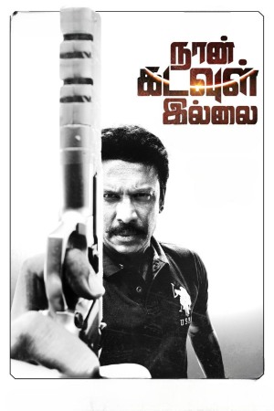 Naan Kadavul Illai 2023 WebRip [Tamil] 480p, 720p ESub