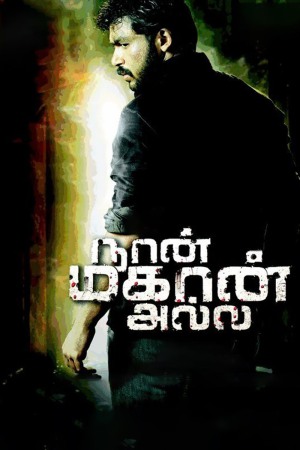 Naan Mahaan Alla 2010 WebRip [Hindi + Tamil] 480p, 720p