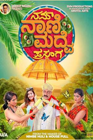 Nam Naani Madve Prasanga 2023 WebRip [Kannada] 480p, 720p ESub