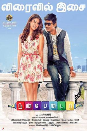 Nannbenda 2015 WebRip [Tamil] 480p 720p ESub