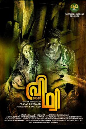 Nayakan Prithvi 2024 WebRip [Malayalam] 480p, 720p ESub