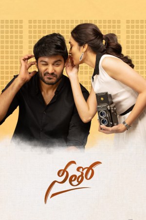 Neetho 2022 WebRip [Tamil] 480p, 720p ESub